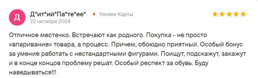 отзыв3.png