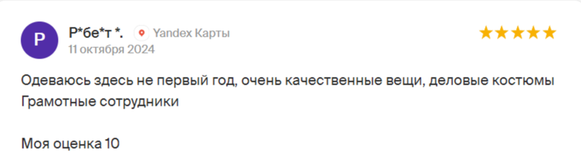 отзыв4.png