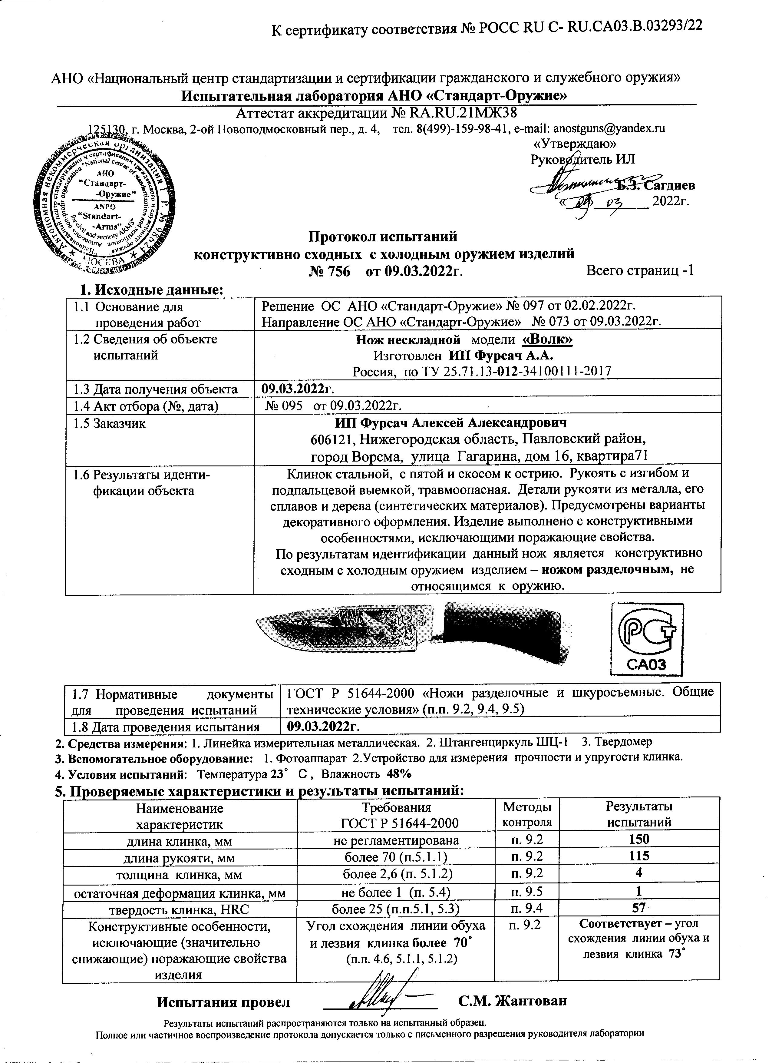ВОЛК ВОЛК.jpg