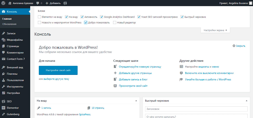 Wordpress CMS