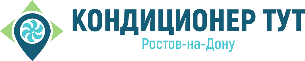 Кондиционер ТУТ
