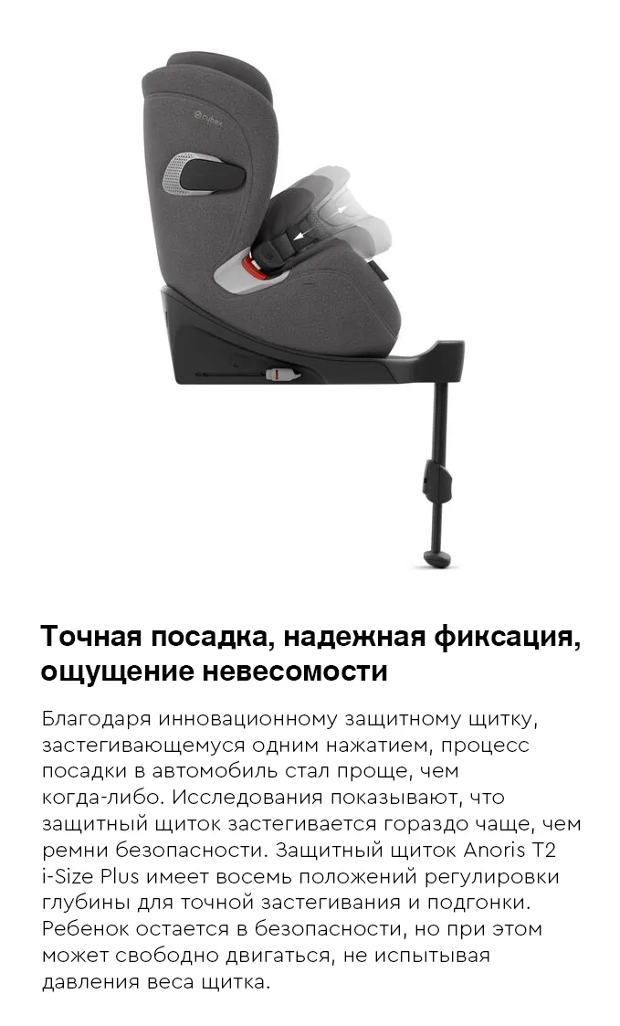 cybex anoris t2--1.webp