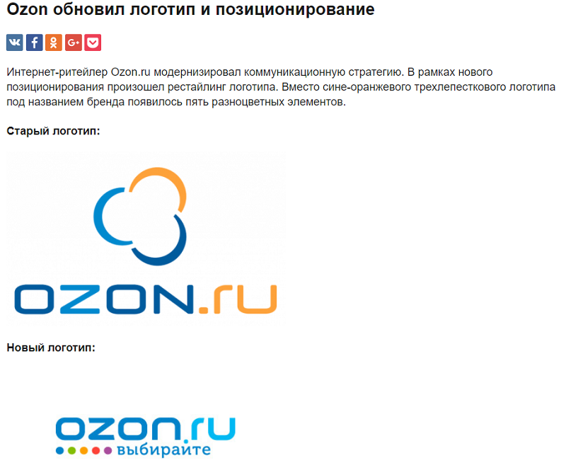 Озон интернет магазин подмосковье. Озон старый логотип. Озон интернет-магазин. Озон интернет магазин товары для взрослых. Магазин Озон логотип.