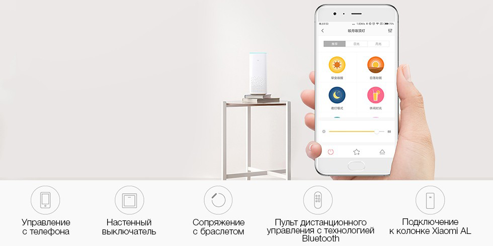 Потолочный светильник Aqara Smart Lamp L1-350 (ZNXDD01LM) -описание-8.jpg