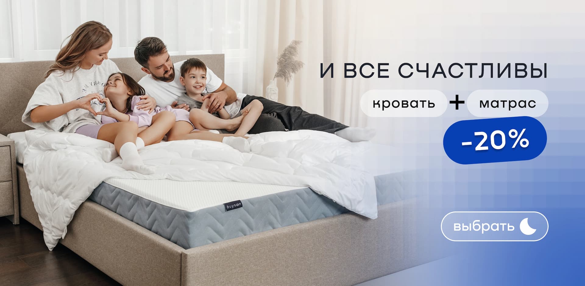 Интернет-магазин buyson - матрасы и товары для сна