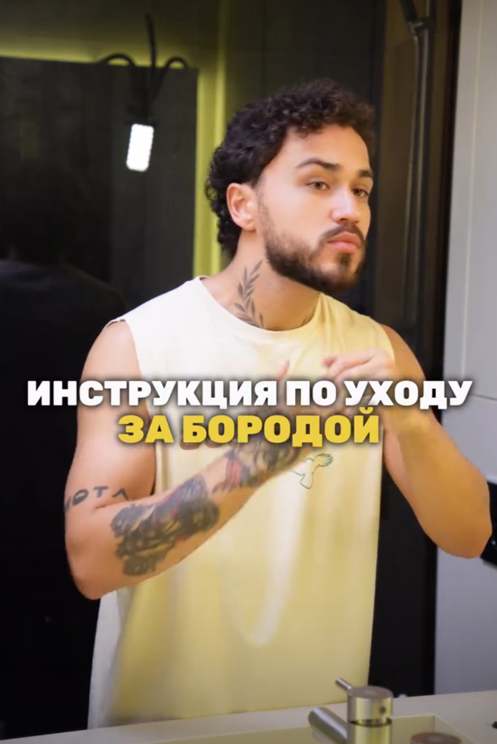 Набор для ухода за бородой и усами