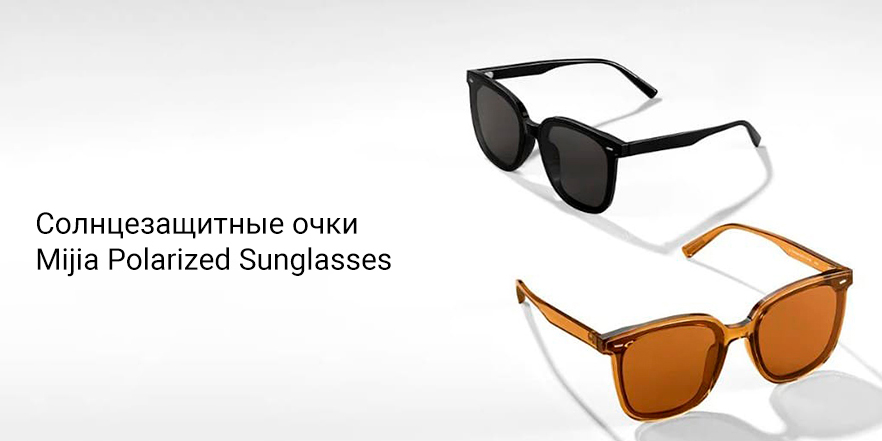 Солнцезащитные очки Xiaomi Mijia Folding Polarized Sunglasses (MJTA02LM)-описание-1.jpg