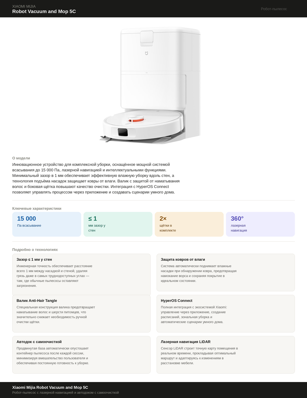 xiaomi_5c_detailed.png