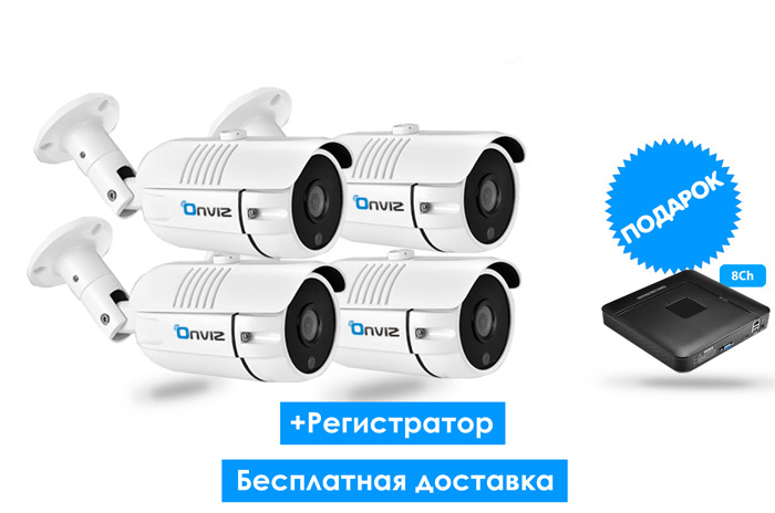 Onviz камера. Камера видеонаблюдения onviz u340. Онвиз камера видеонаблюдения. Onviz камера. Onviz u340.