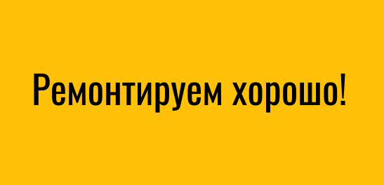 Ремонт и продажа бензо- электроинструмента