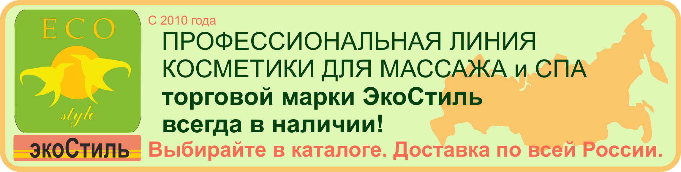 Магазин для мастеров по массажу КАМА