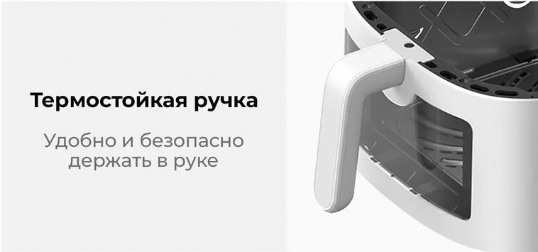 Аэрогриль BEHEART Smart Air Fryer 4L (AF-E4003-AS)-описание-12.jpeg
