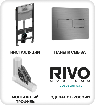 RIVO SYSTEMS