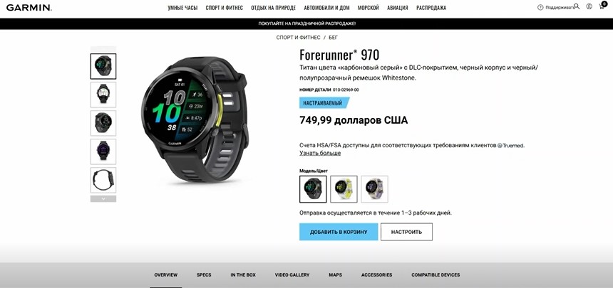 Garmin-Forerunner-970-Obzor-2.jpg