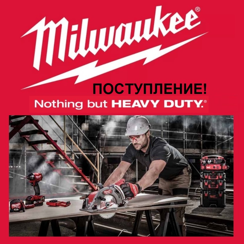 инструмент MILWAUKEE купить выгодно