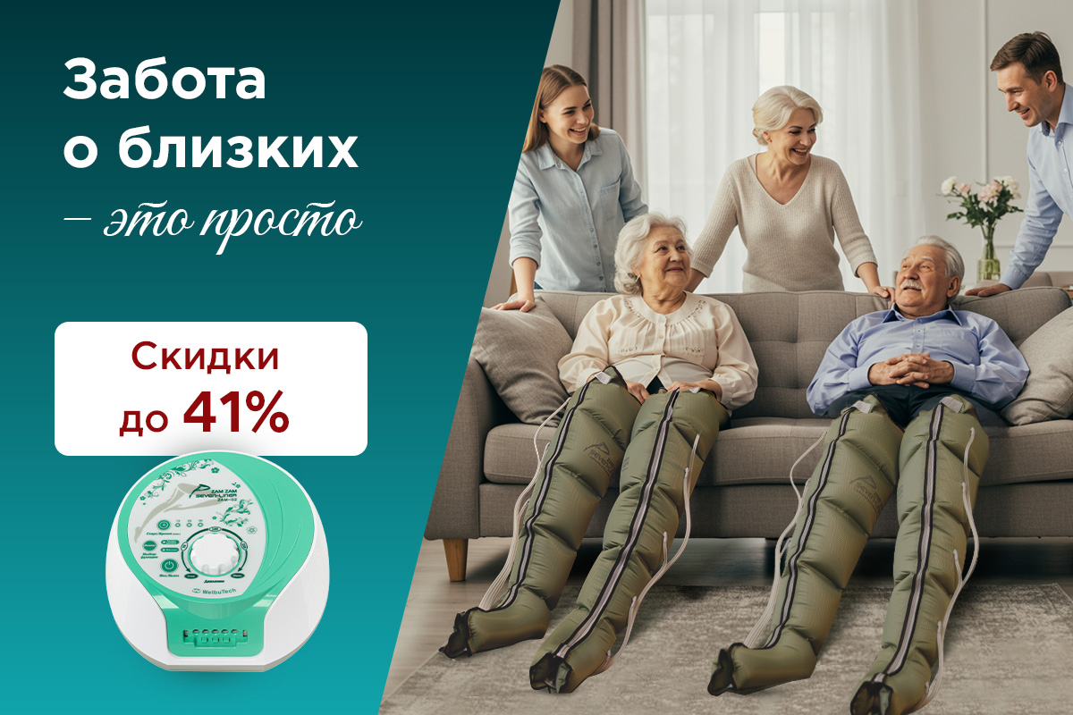 скидки на День семьи