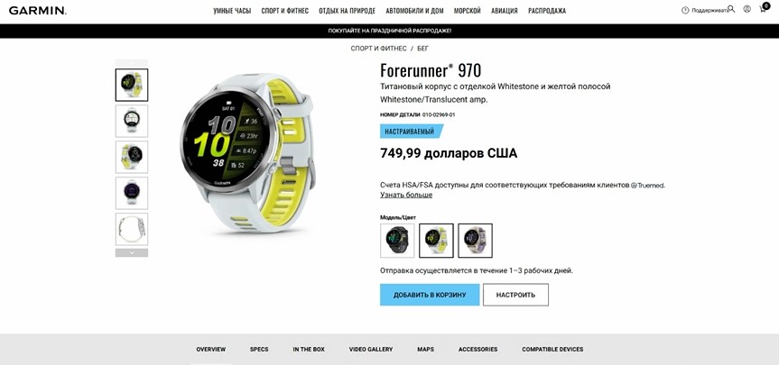 Garmin-Forerunner-970-Obzor-3.jpg