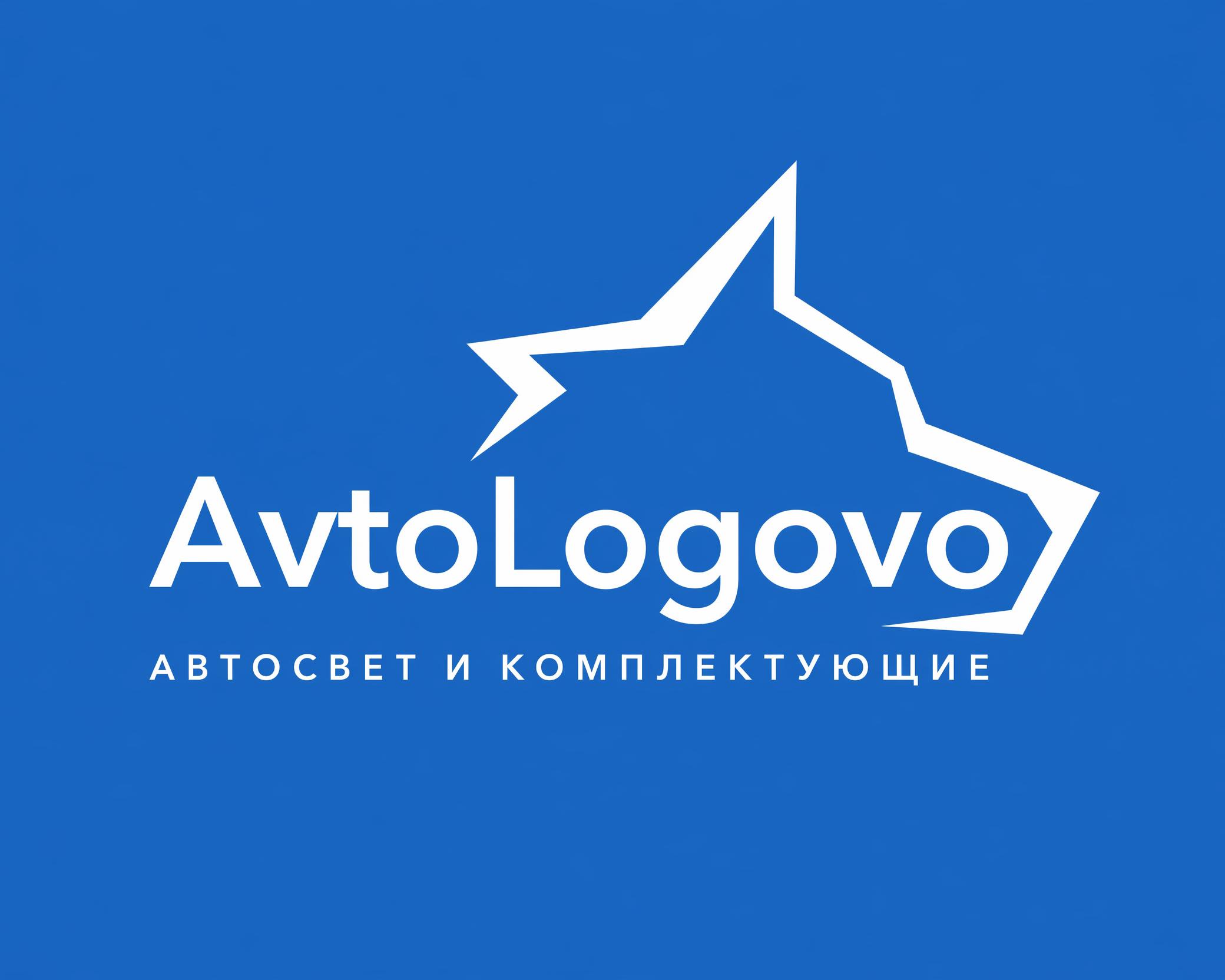 Автологово