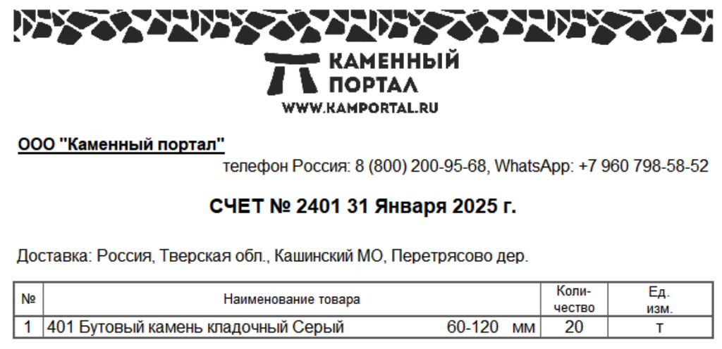 Фотоотчёт 2401.png