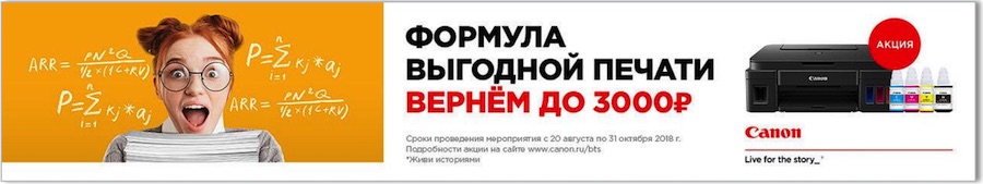 Формула выгодной печати