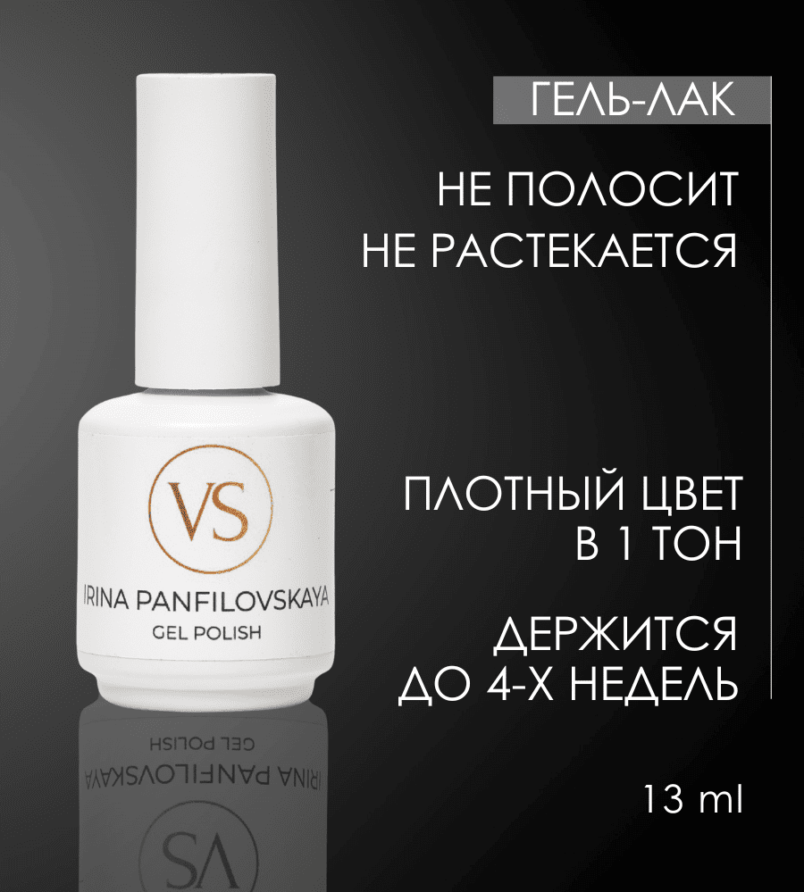GEL&amp;LAK