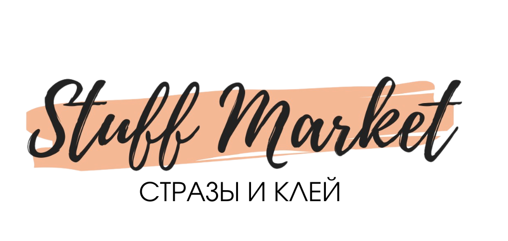 Stuff Market - интернет-магазин. Стразы, клей, товары для танцоров.