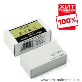 Камень Nagura 5000 Suehiro для камней 3000-8000 грит, 73х40х22 мм Suehiro М00014462 ХИТ!