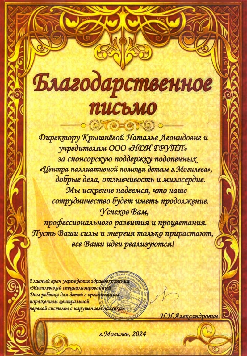 Новогодние подарки для дома ребенка