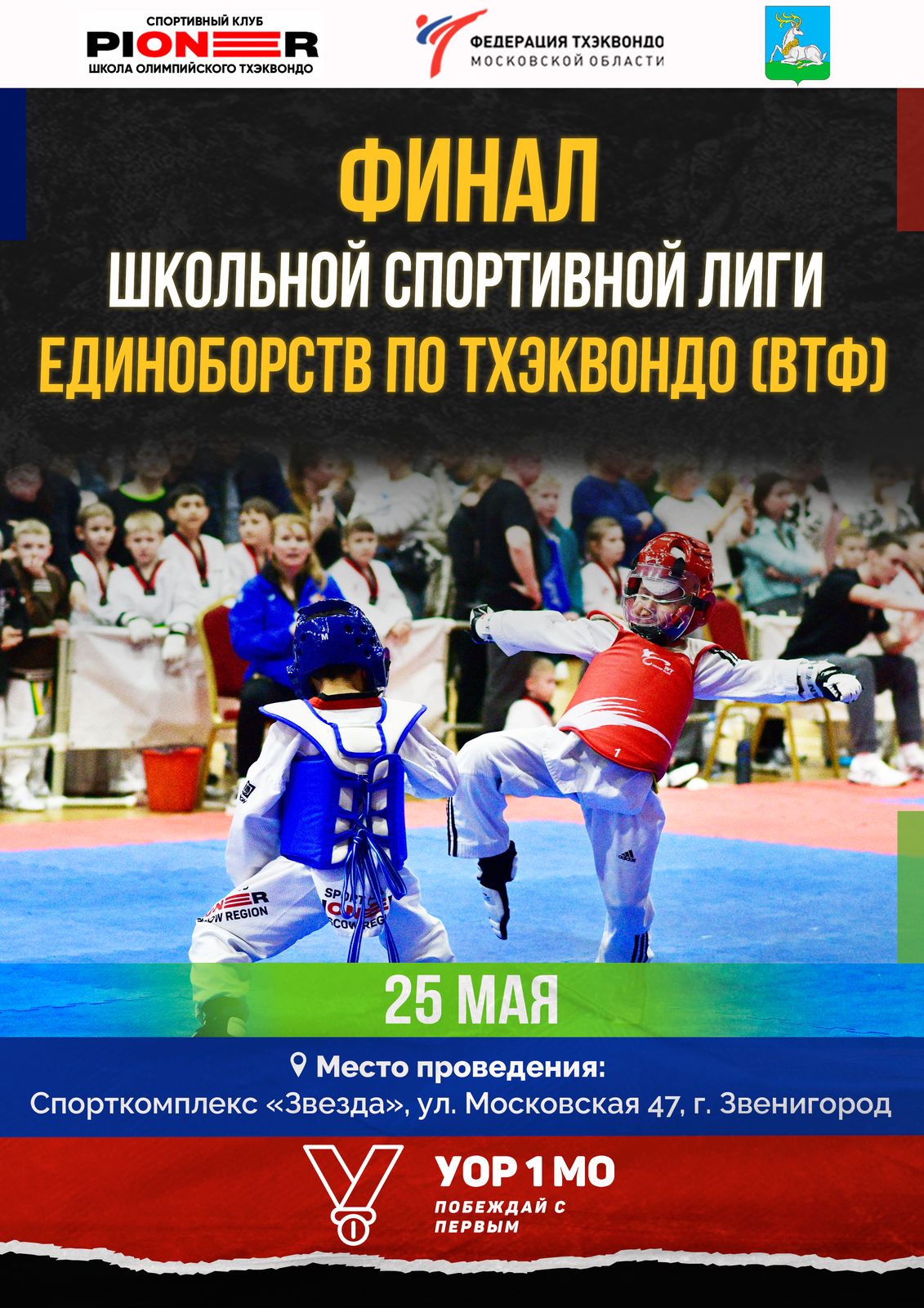 Плакат ФШЛ 2025.jpg
