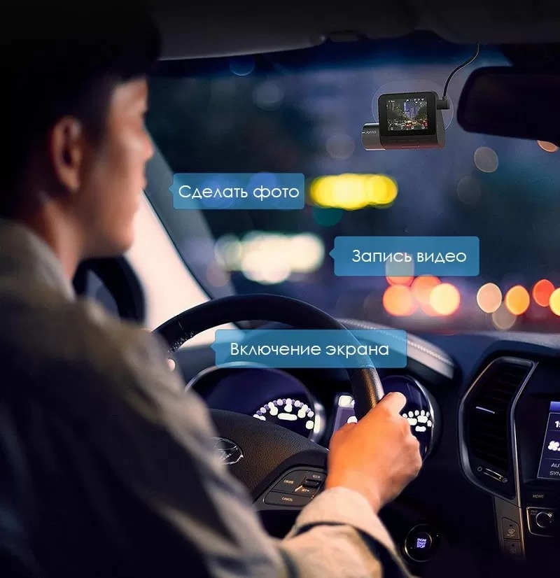 Видеорегистратор 70mai Dash Cam Pro Plus A500S + камера заднего вида RC06-описание-9 Видеорегистратор 70mai Dash Cam Pro Plus A500S + камера заднего вида RC06-описание-9.jpg