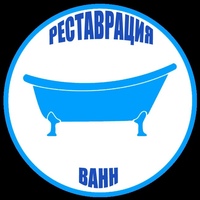 Реставрация ванн спб