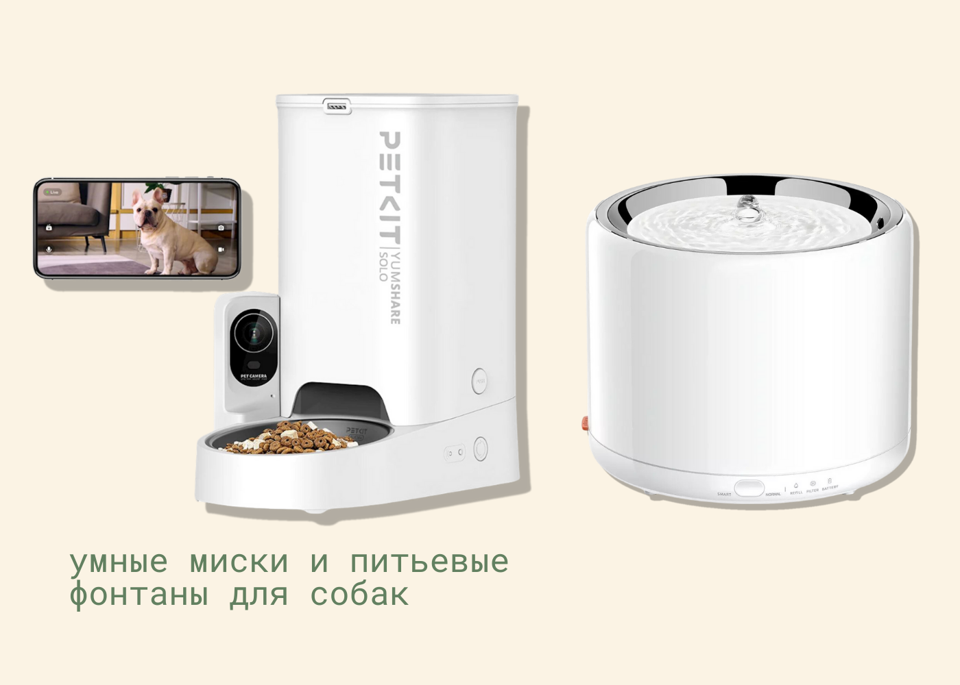 автоматическая миска