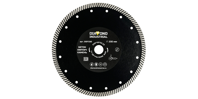 Алмазный диск по бетону, кирпичу, камню турбо 230 мм Diamond Industrial
