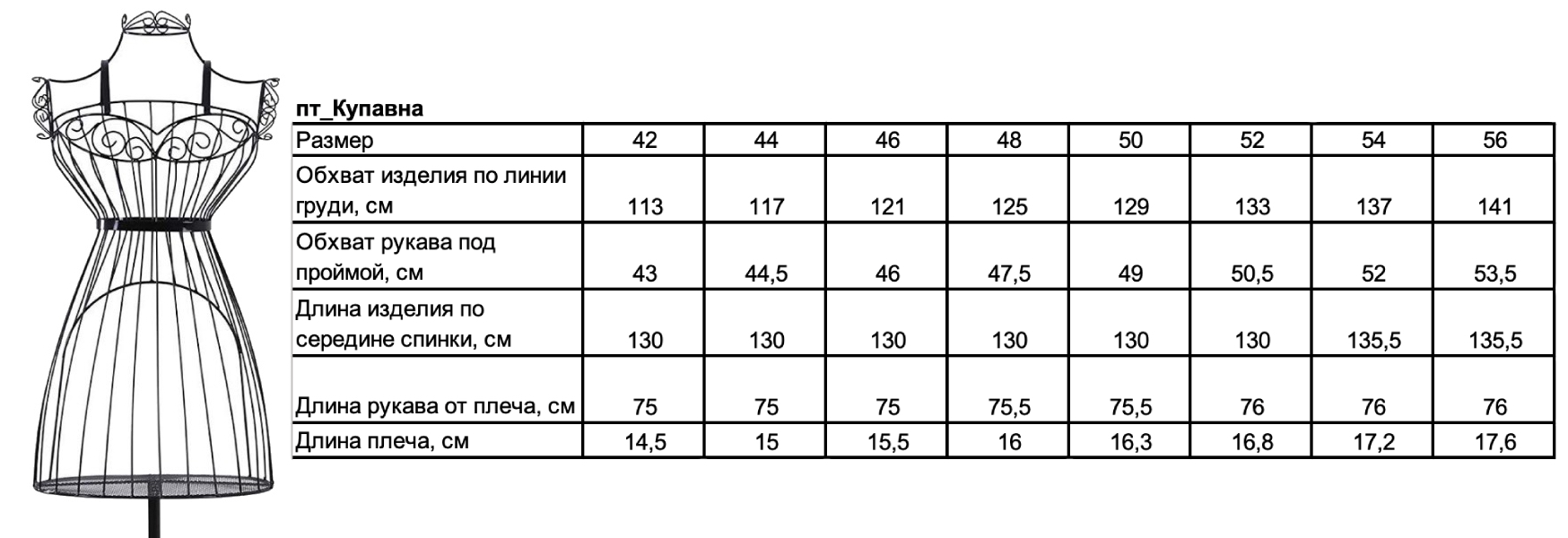 пальто купавна.jpg