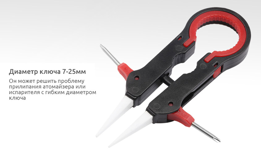 Многофункциональный Пинцет Vapesoon Vaper Tweezers VI