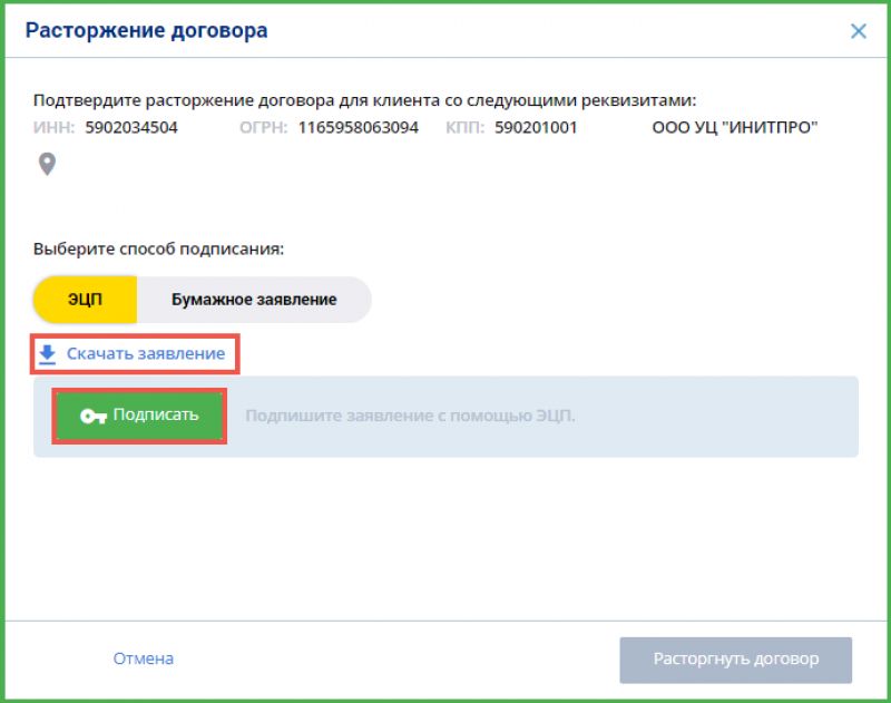 Офд что это такое простыми словами