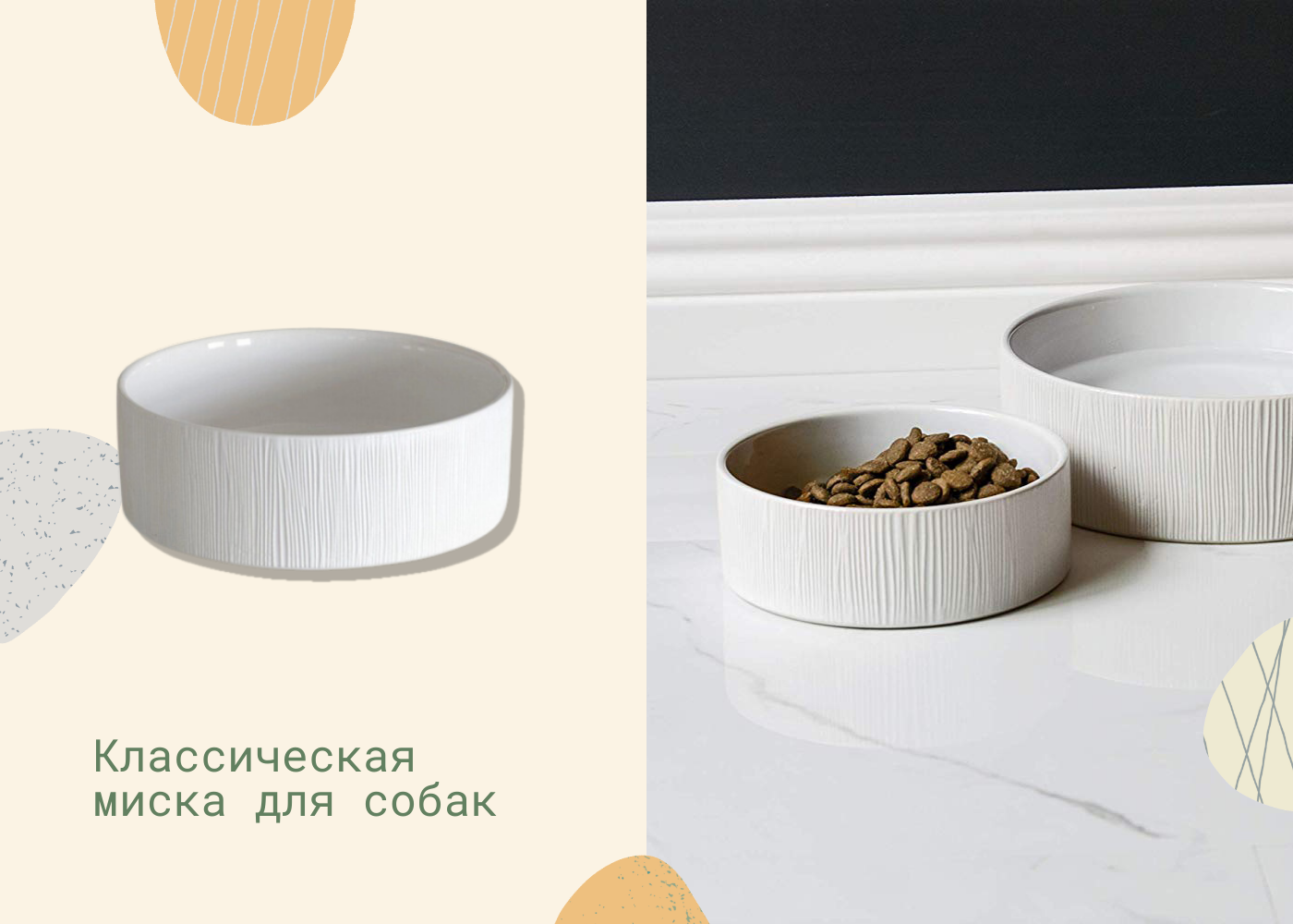 классическая миска для собак купить