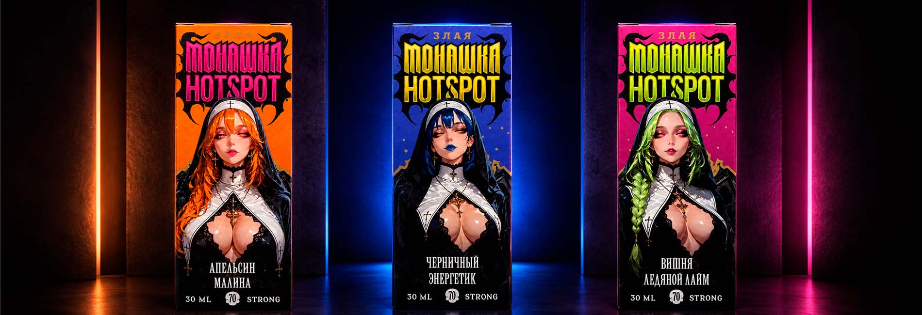 купить жижу для вейпа Злая Монашка x HOTSPOT Salt 2% ULTRA