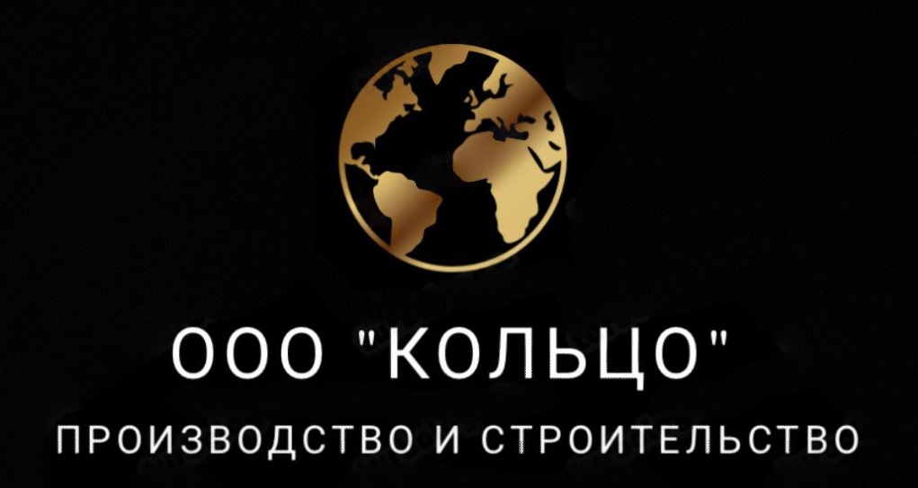 Кольцо
