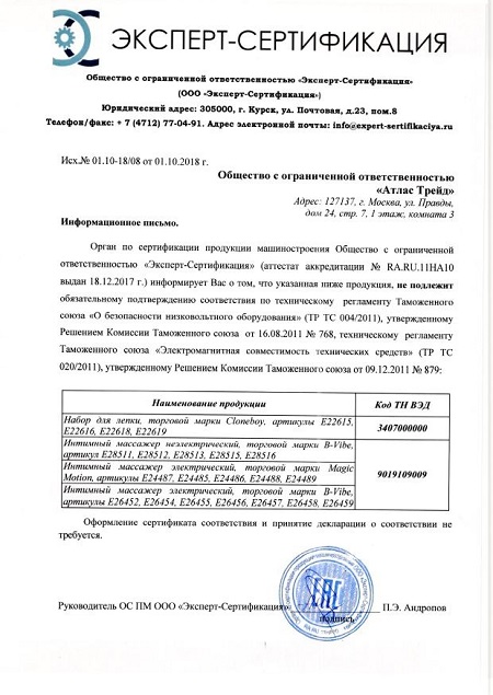Письмо отказное для womenscup.ru