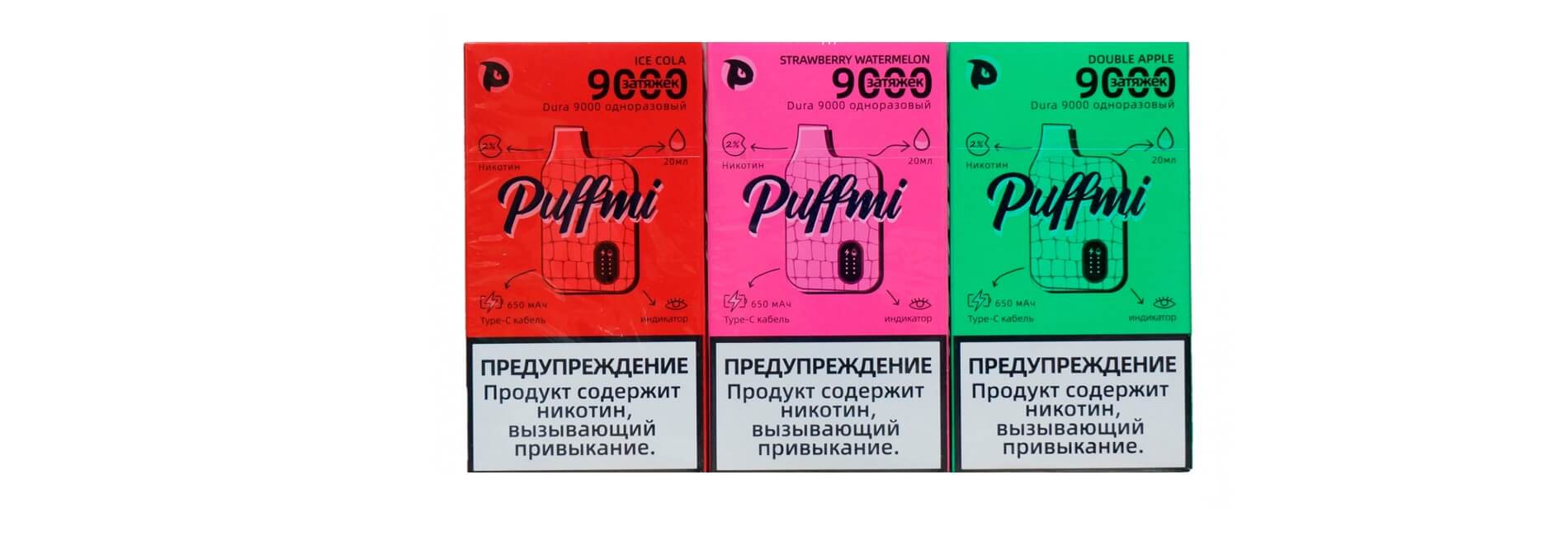 купить одноразовые электронные сигареты  Puffmi