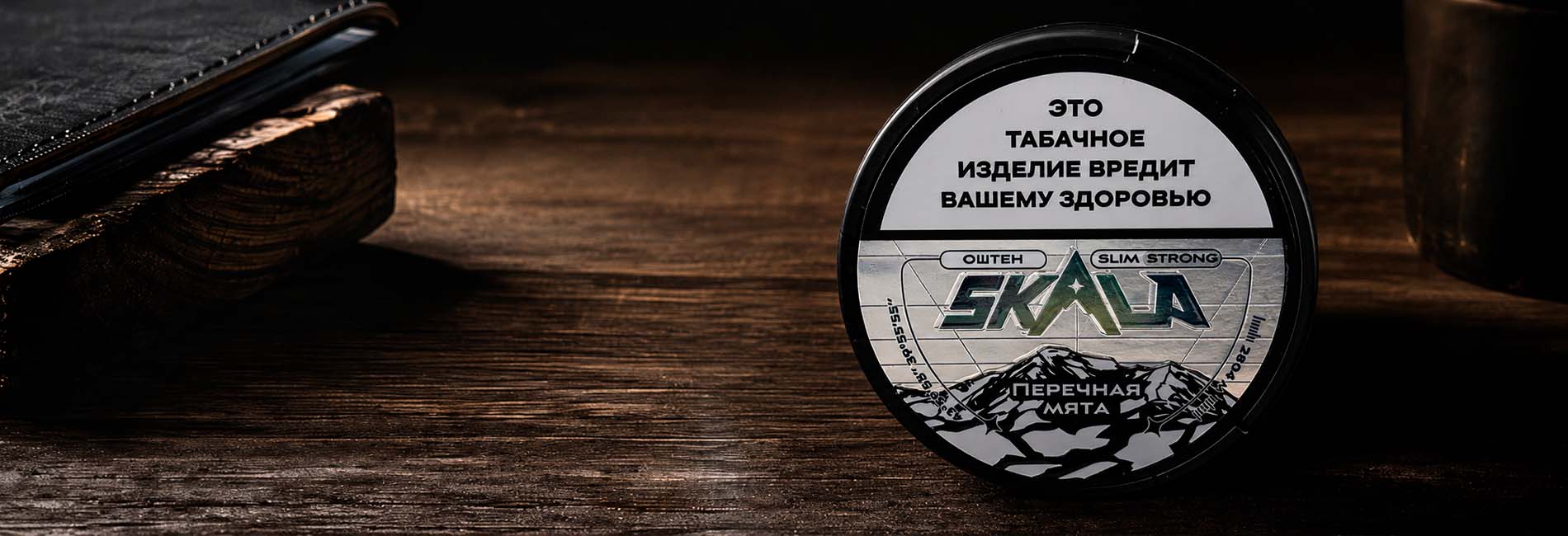 Оригинальные товары SKALA в интернет-магазине Табакерка Оригинальные товары SKALA в интернет-магазине Табакерка