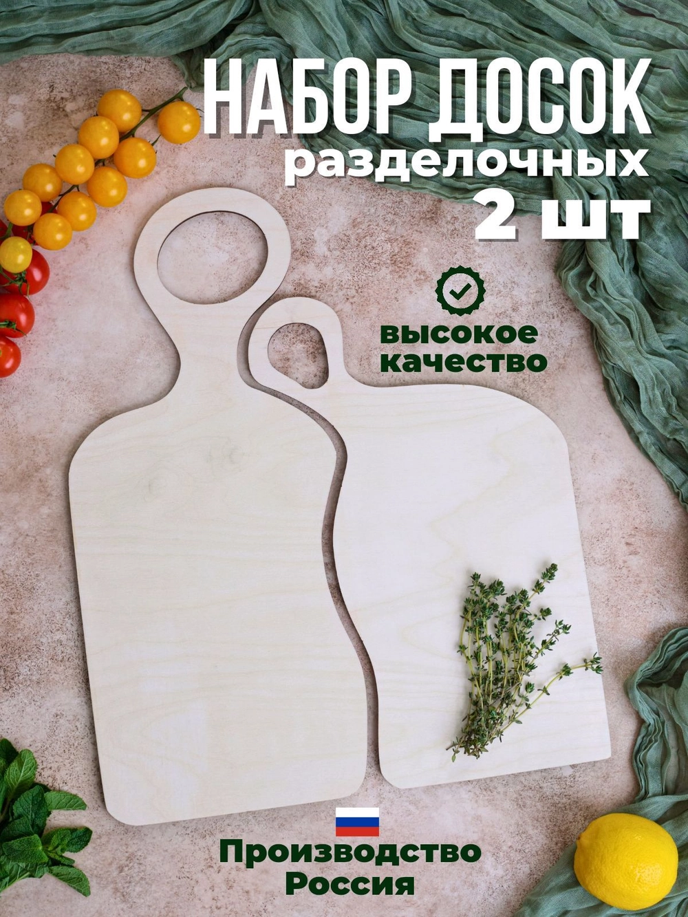 Сувенирные доски