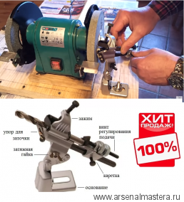 СУПЕР ХИТ! Стойка для заточки свёрл диаметр от 3 мм до 19 мм Miki Tool DJ-3/19 Factory's item No.195-DGJ М00005816