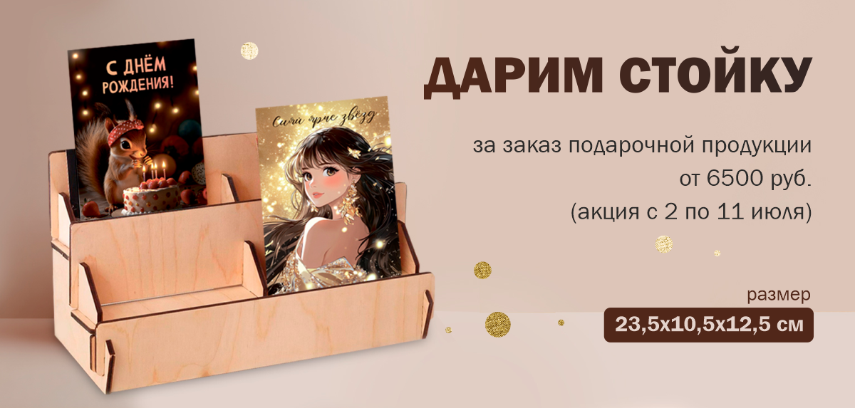 Слайдер Блок 4