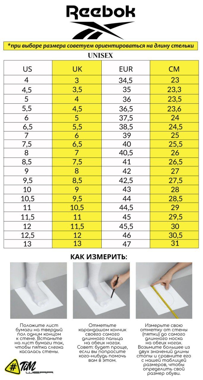Reebok-унисекс.jpg