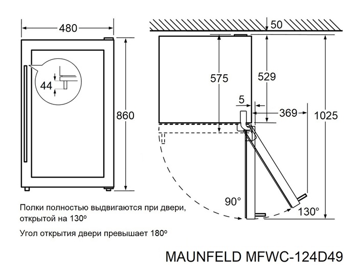 MAUNFELD-MFWC_124D49.jpeg