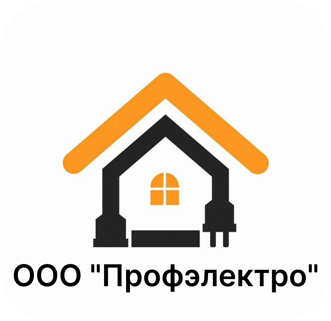 ООО "Профэлектро"