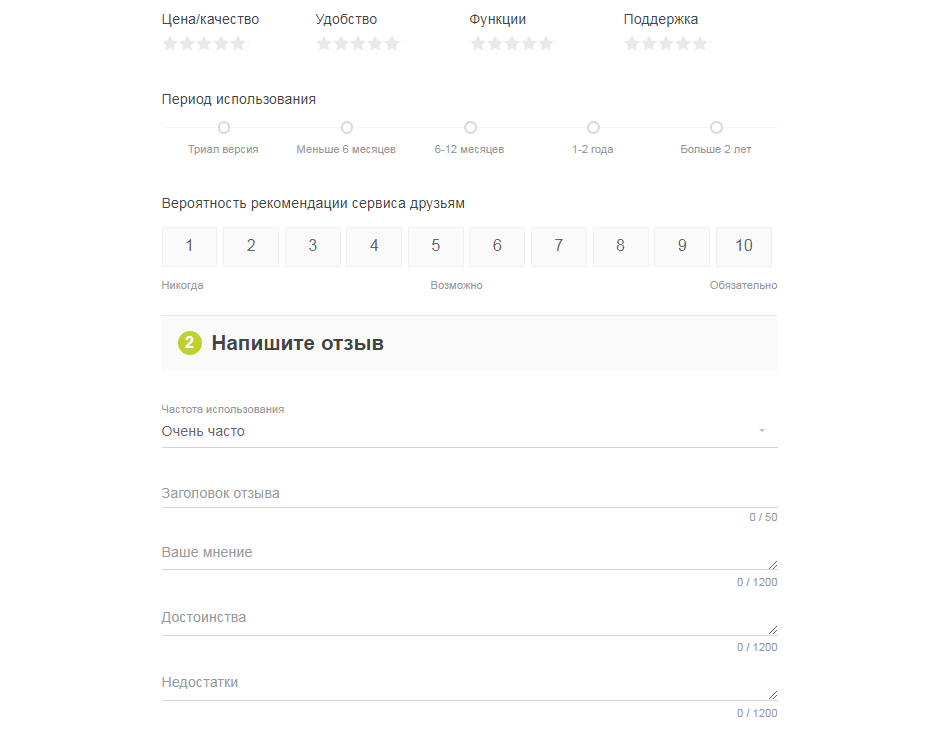 Форма отзыва. Форма отзыва на сайте. Оставить отзыв форма. Форма оставьте отзыв.