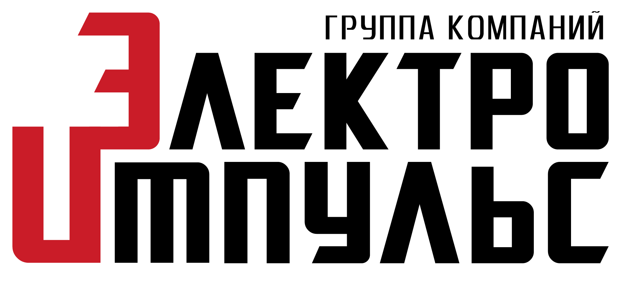 ГК "Электроимпульс"